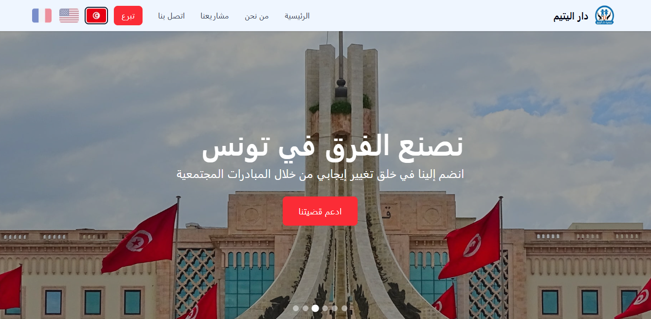 Dar Yatim website